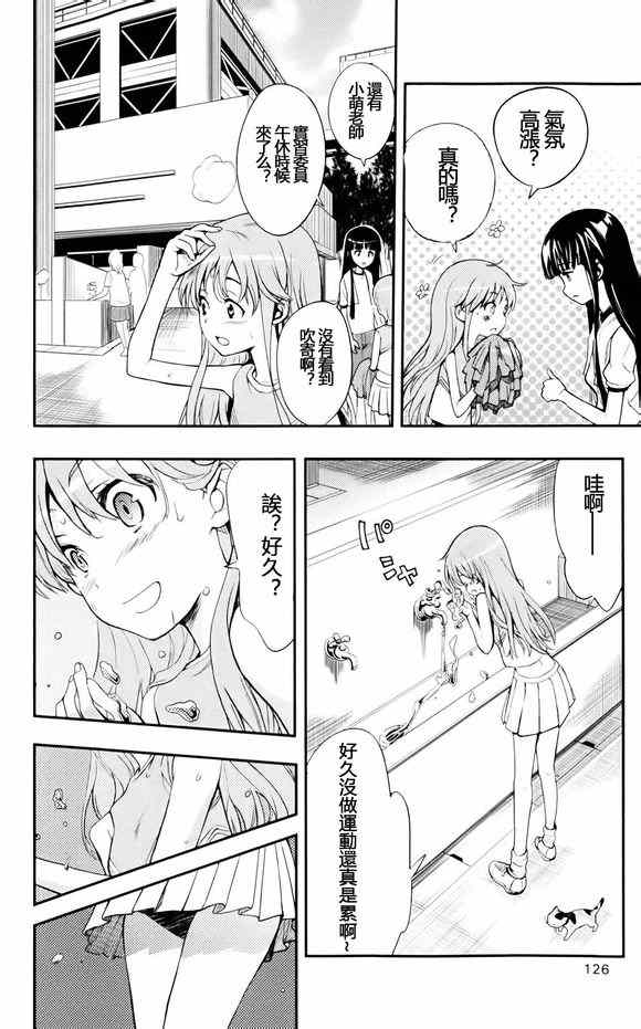 魔法禁书目录土星环外号的角色是谁漫画,第75话4图