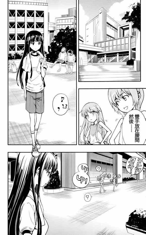 魔法禁书目录土星环外号的角色是谁漫画,第75话2图