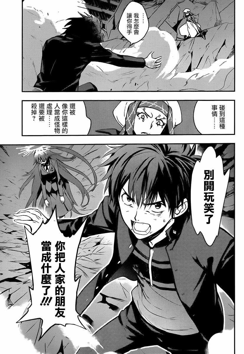 魔法禁书目录在线观看樱花动漫漫画,第112话5图