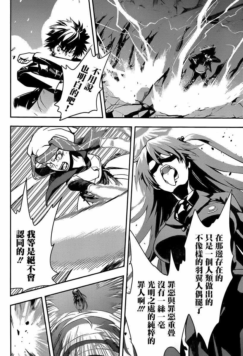魔法禁书目录在线观看樱花动漫漫画,第112话4图