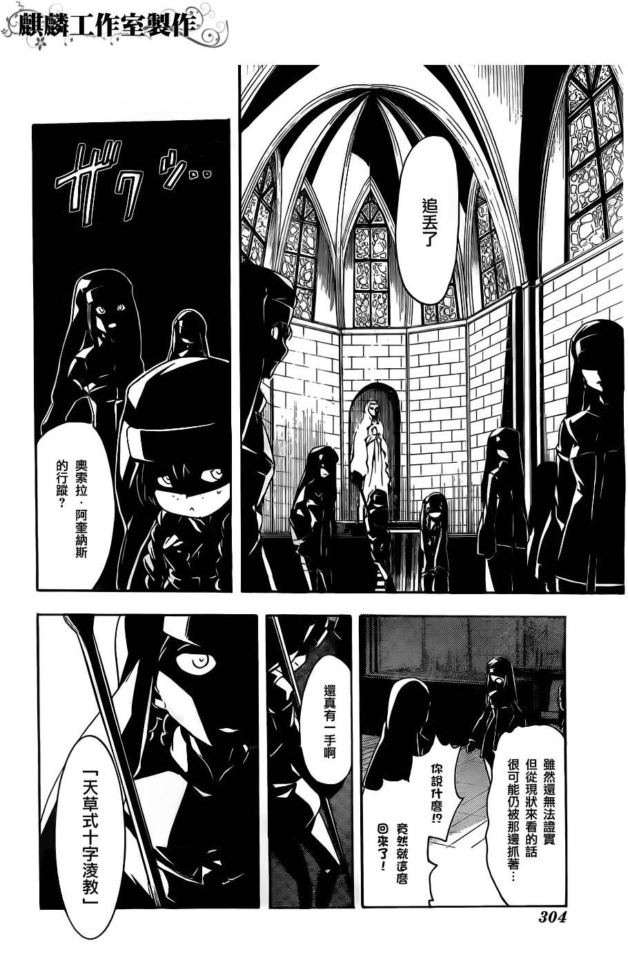 魔法禁书目录小说在哪能看漫画,第46话2图