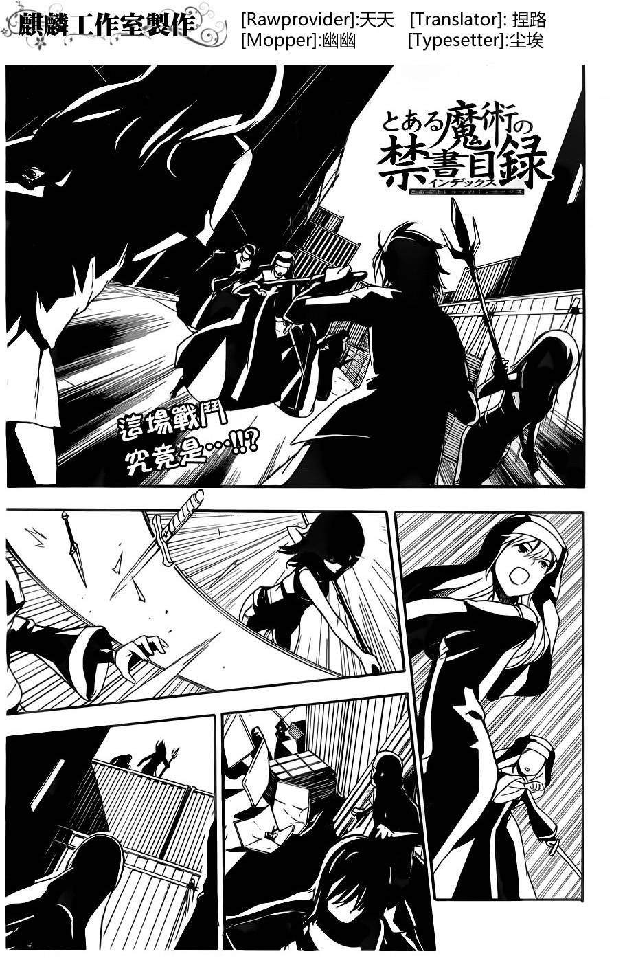 魔法禁书目录小说在哪能看漫画,第46话1图