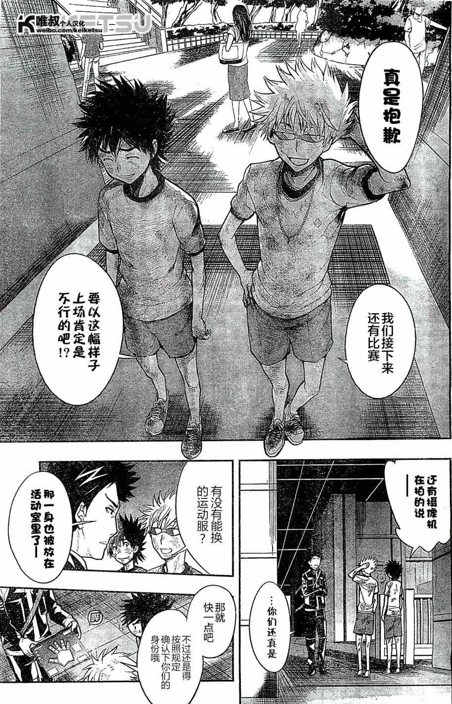 魔法禁书目录op漫画,第71话5图