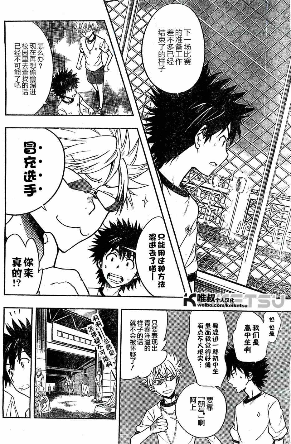 魔法禁书目录op漫画,第71话2图