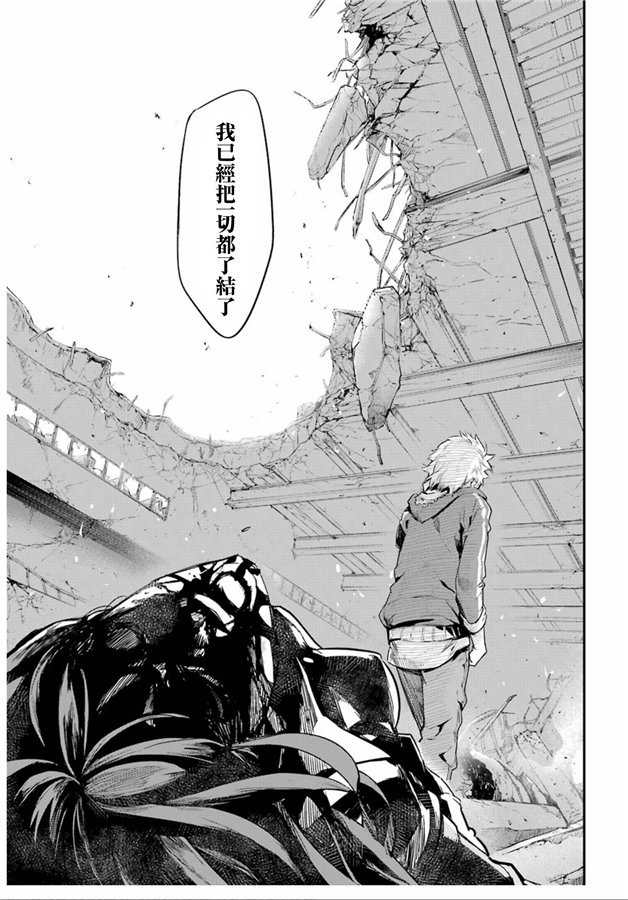 魔法禁书目录同人游戏漫画,第146话第三学区自动提炼工厂5图