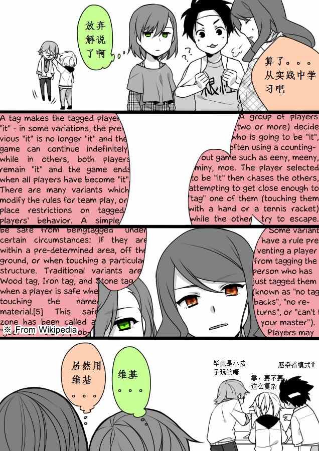 魔法禁书目录op漫画,同人番外篇104图