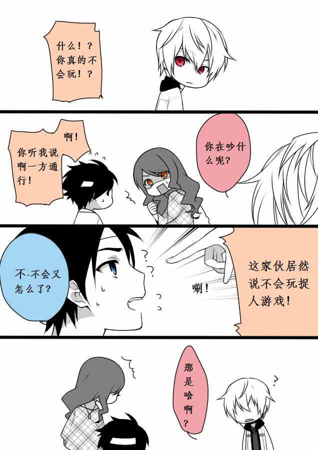魔法禁书目录op漫画,同人番外篇102图