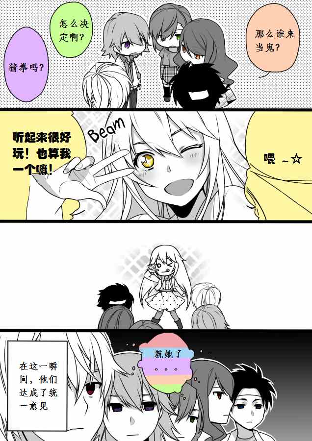 魔法禁书目录op漫画,同人番外篇105图