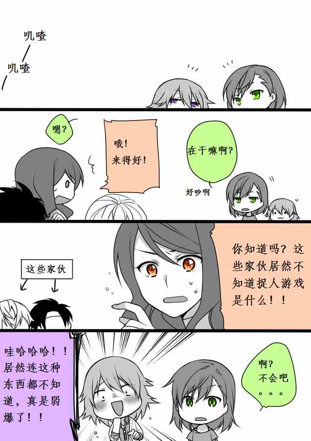 魔法禁书目录op漫画,同人番外篇103图