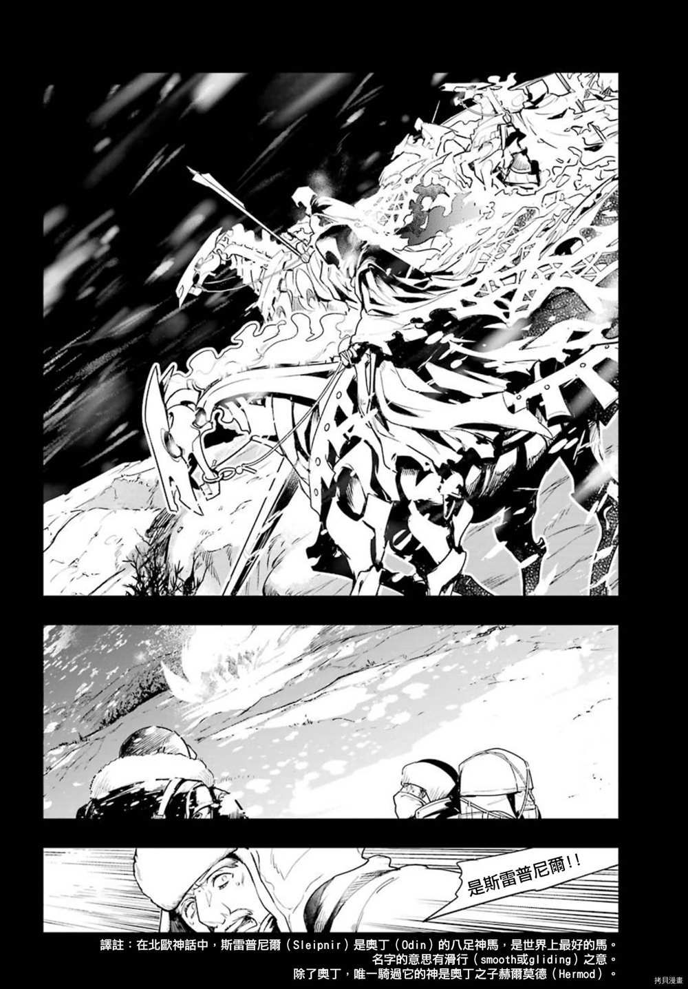 魔法禁书目录人物介绍简介漫画,第154话袭击一之后4图