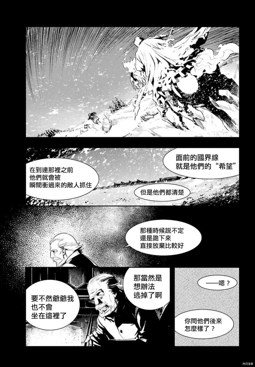 魔法禁书目录人物介绍简介漫画,第154话袭击一之后5图