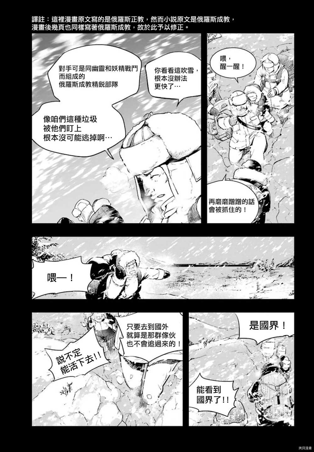 魔法禁书目录人物介绍简介漫画,第154话袭击一之后3图