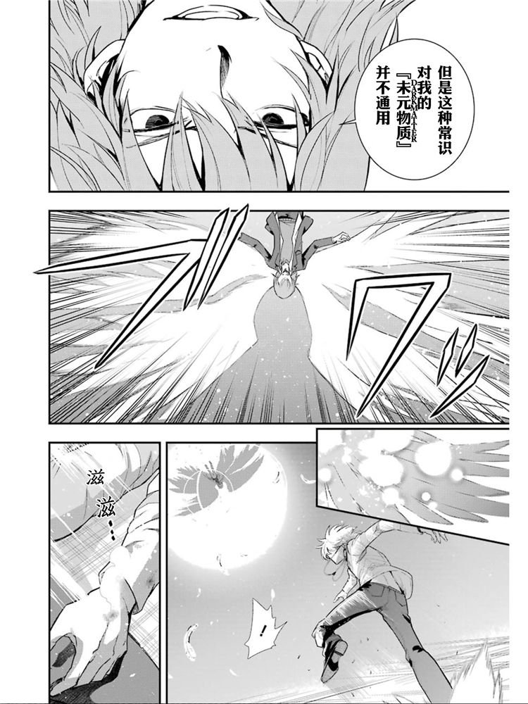 魔法禁书目录3樱花动漫在线观看漫画,第148话第七学区Scramble十字路口4图