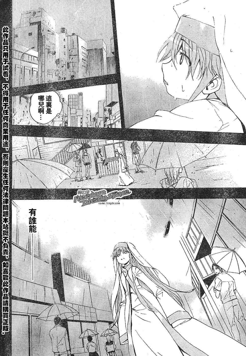 魔法禁书目录人物介绍大全漫画,第6话2图