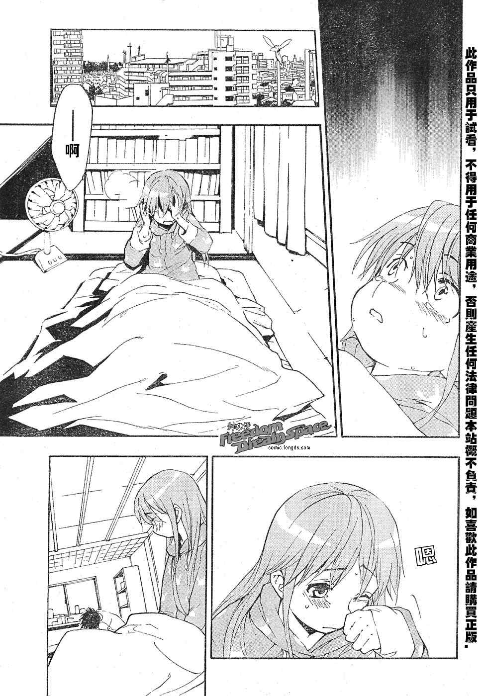 魔法禁书目录人物介绍大全漫画,第6话3图