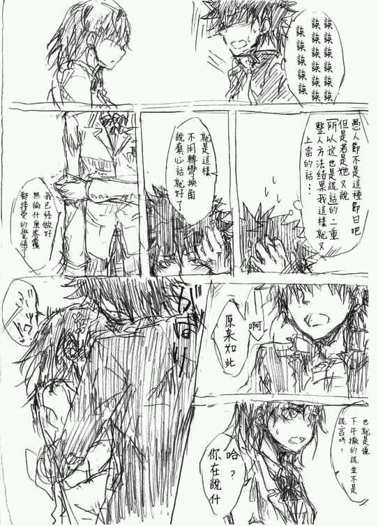 魔法禁书目录创约剧情漫画,同人番外篇163图