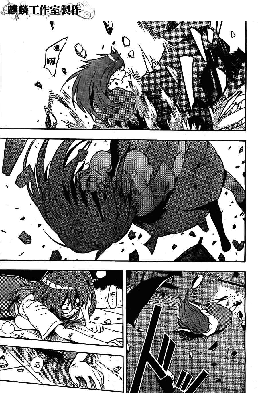 魔法禁书目录第一季全集免费观看漫画,第40话5图