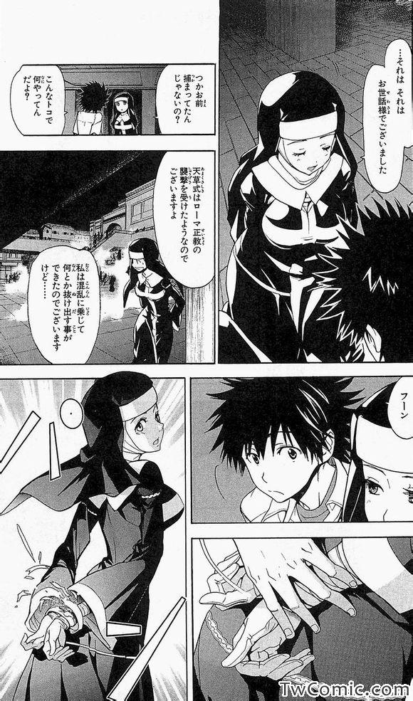 魔法禁书目录主角漫画,第50话4图