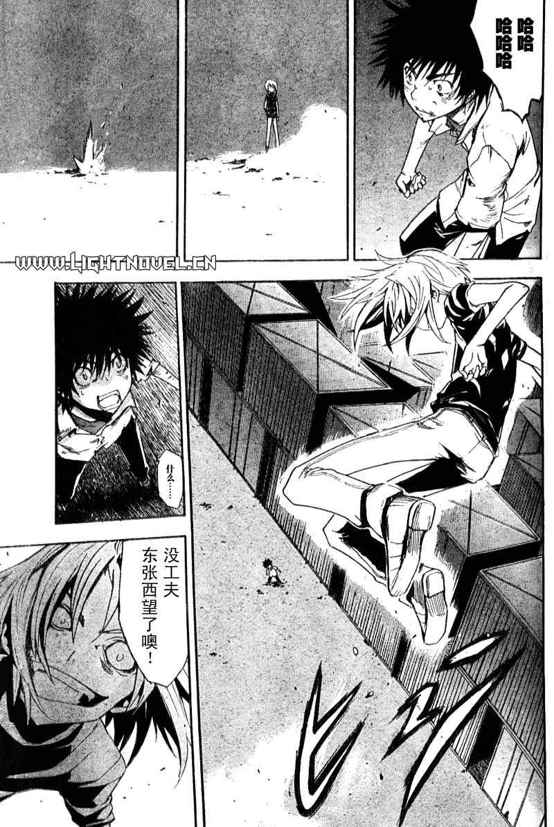 魔法禁书目录主角漫画,第19话3图