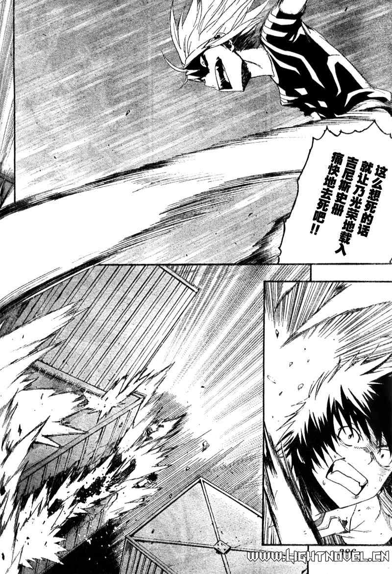 魔法禁书目录主角漫画,第19话4图