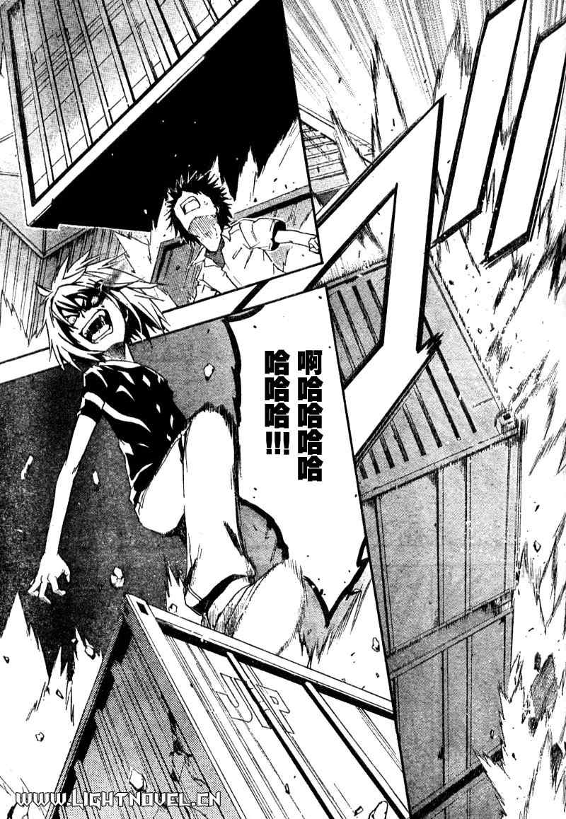 魔法禁书目录主角漫画,第19话5图