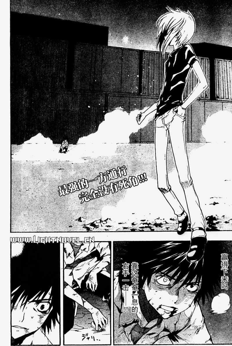 魔法禁书目录主角漫画,第19话2图