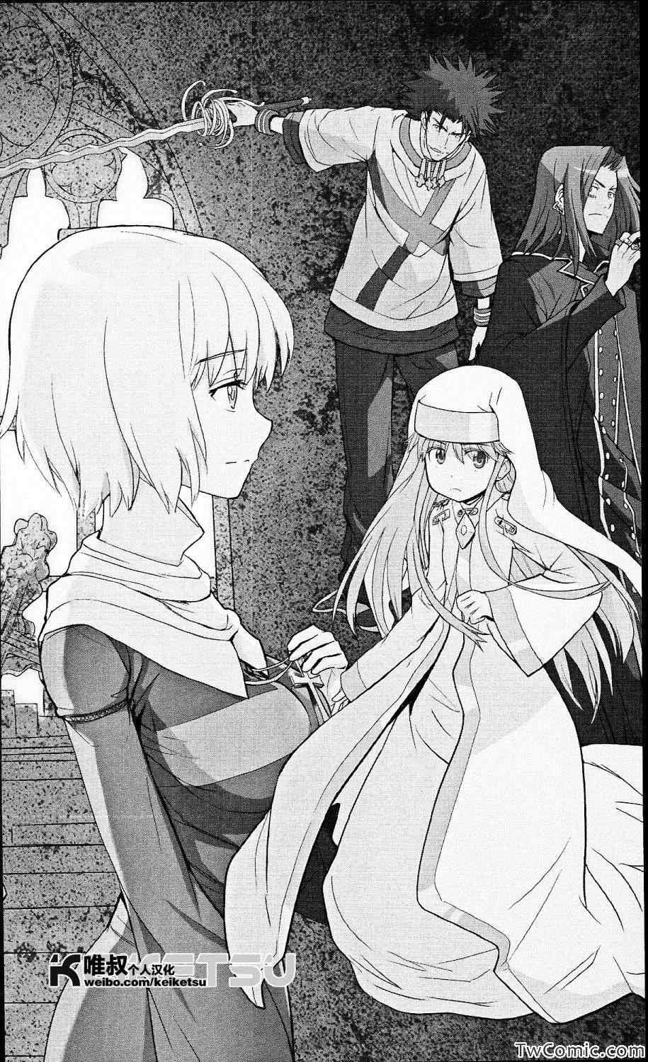 魔法禁书目录3免费观看星辰漫画,第53话1图