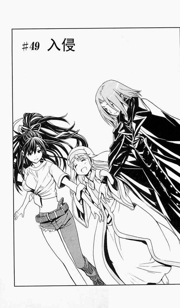 魔法禁书目录和某科学的超电磁炮什么关系漫画,第49话1图
