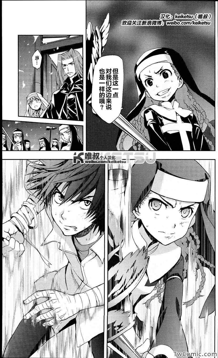 魔法禁书目录第二季解说漫画,第57话3图
