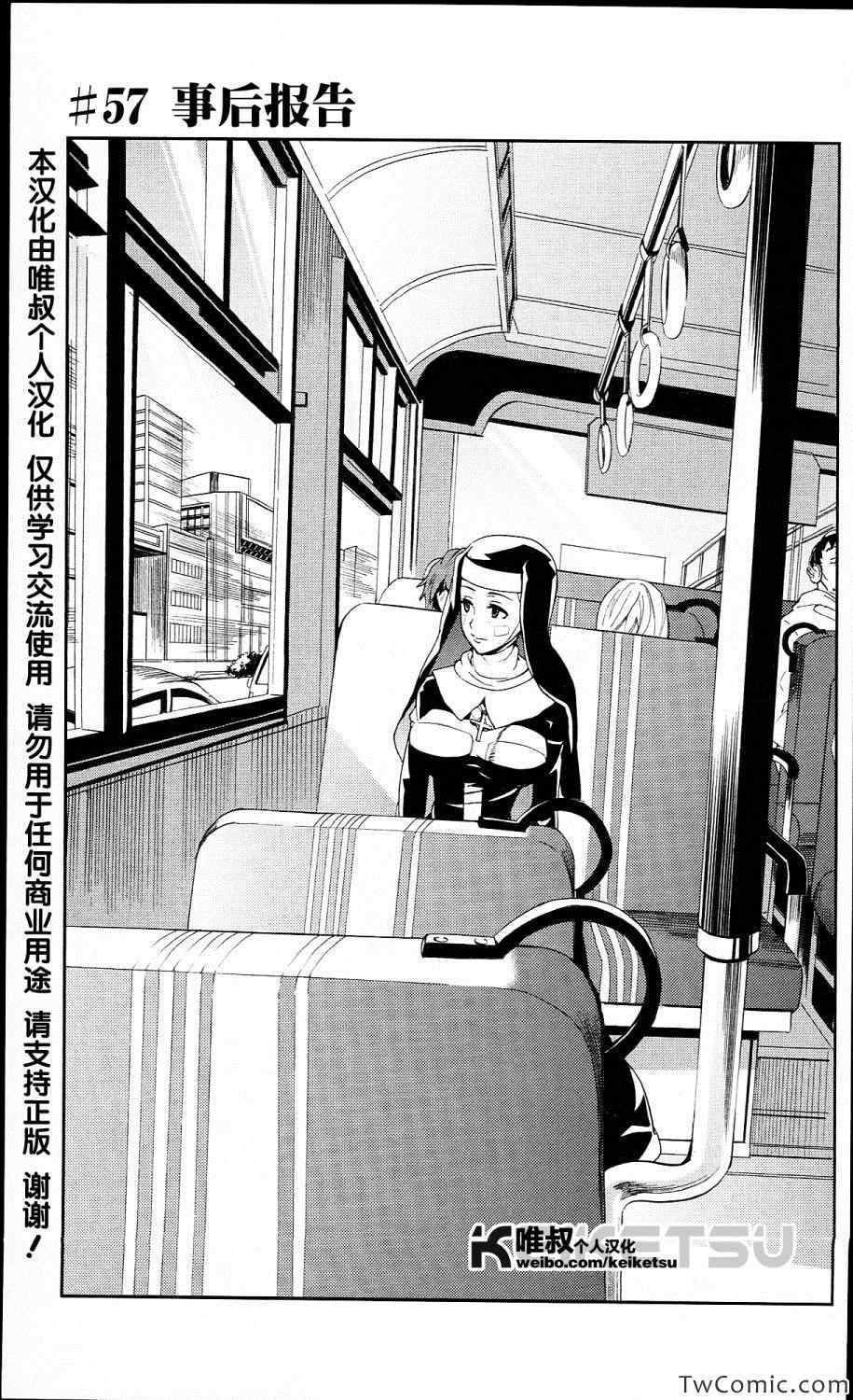 魔法禁书目录第二季解说漫画,第57话1图