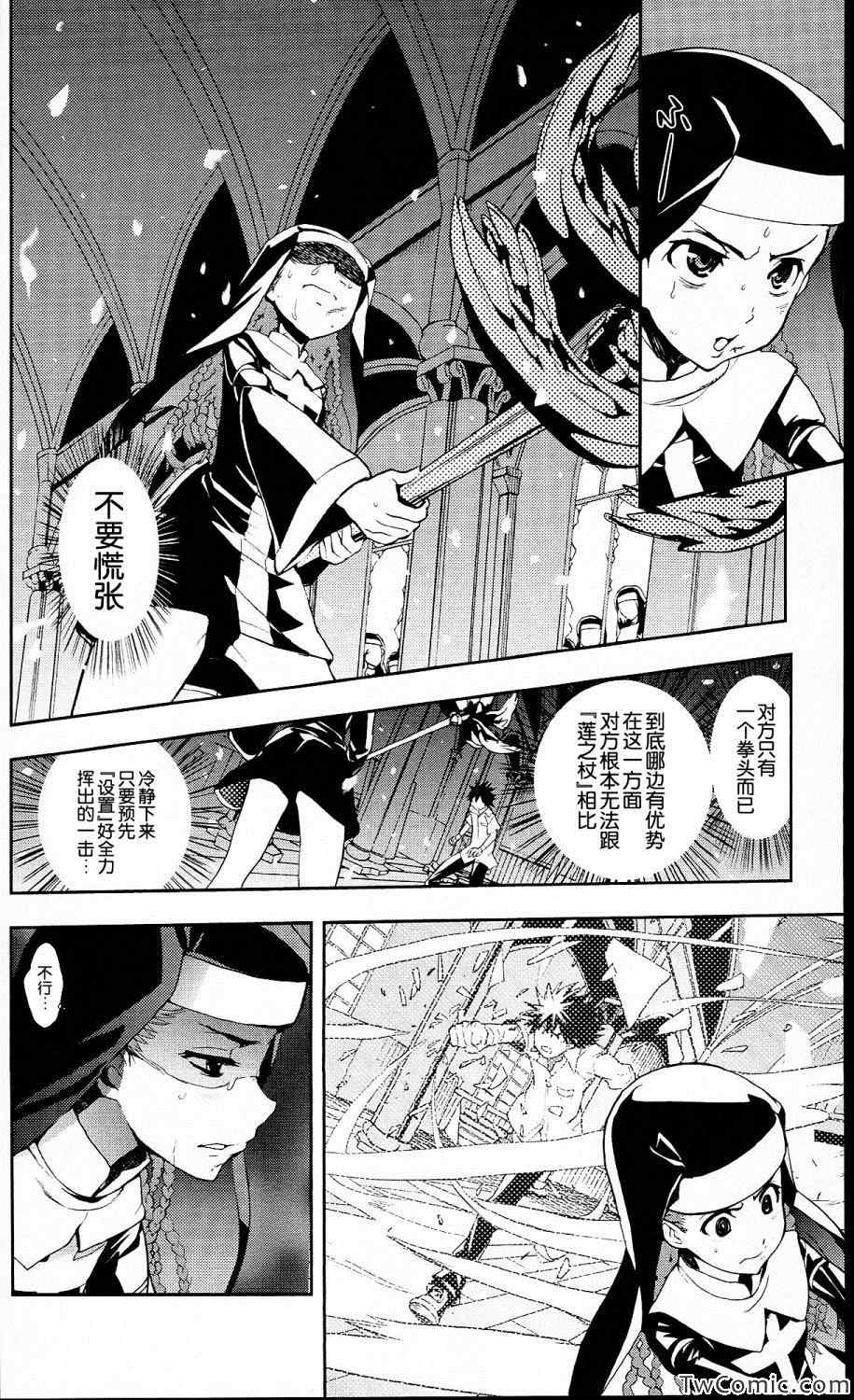 魔法禁书目录第二季解说漫画,第57话4图
