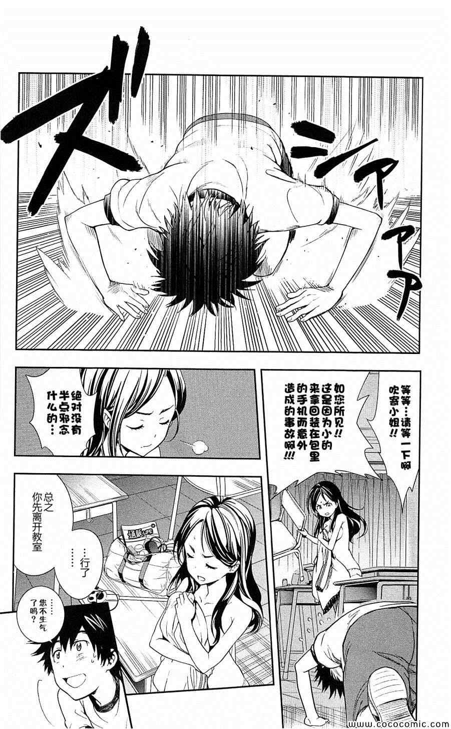 魔法禁书目录第三季在线观看免费星辰影院漫画,第68话4图