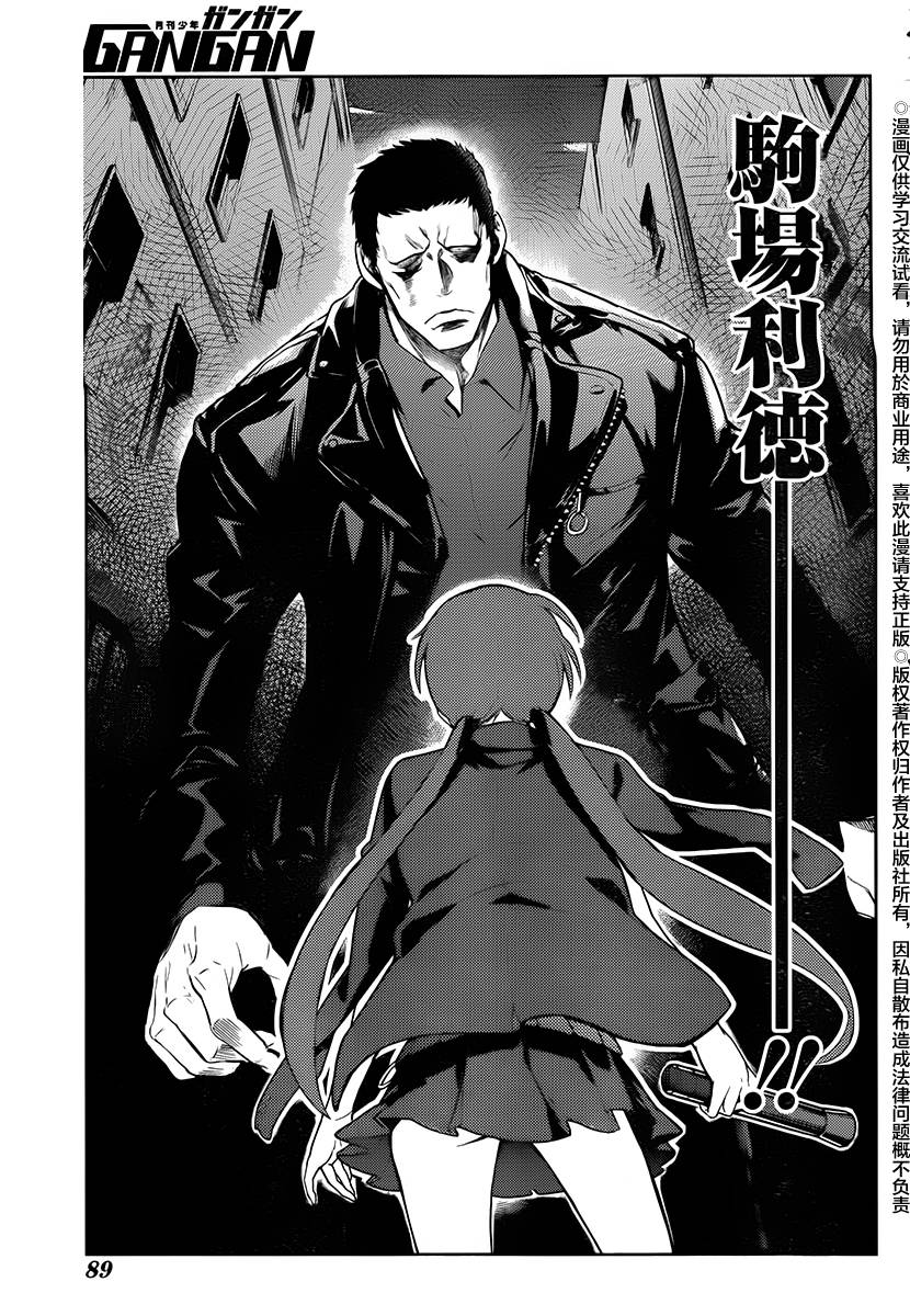 魔法禁书目录wiki百科漫画,第118话5图