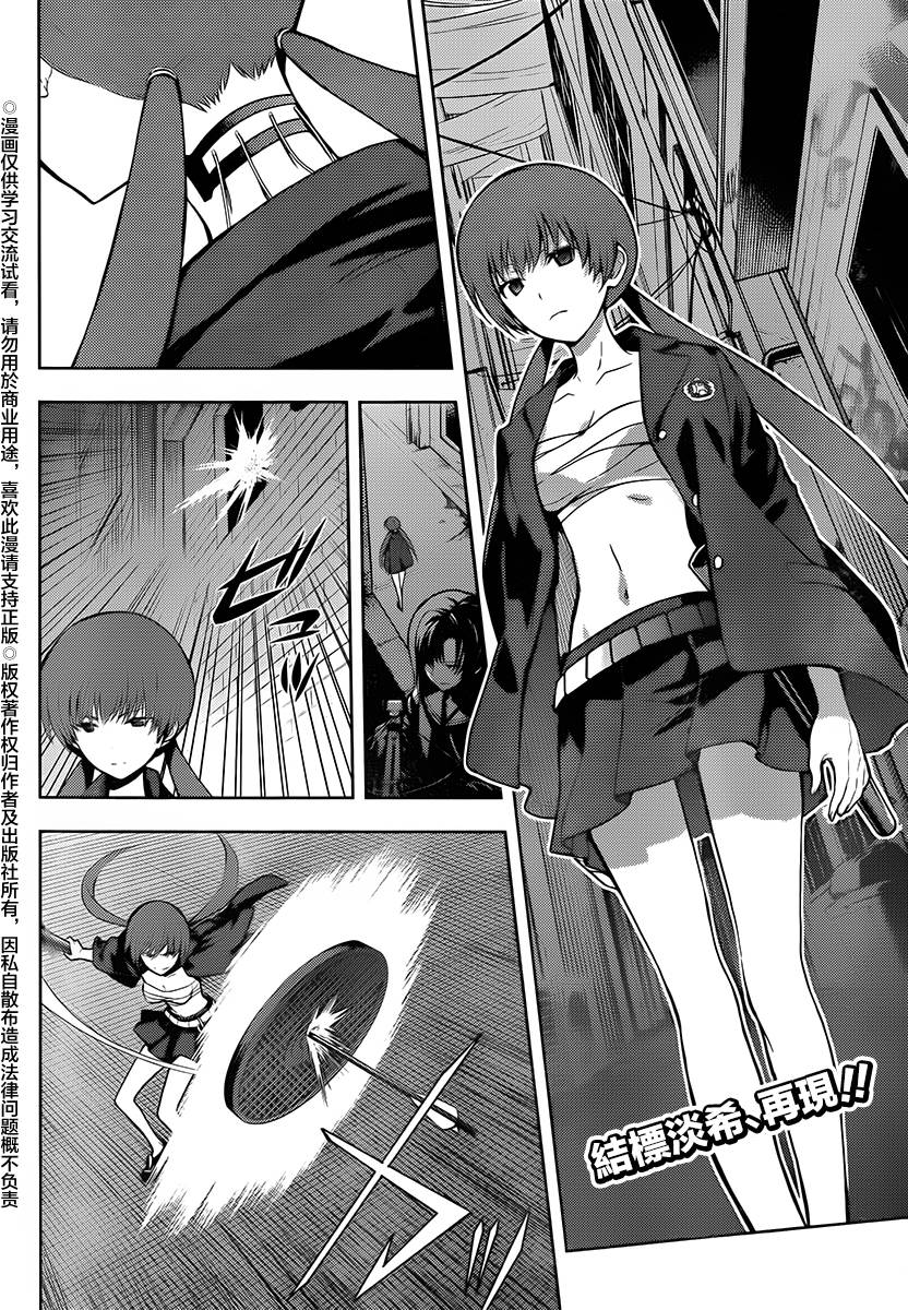 魔法禁书目录wiki百科漫画,第118话2图