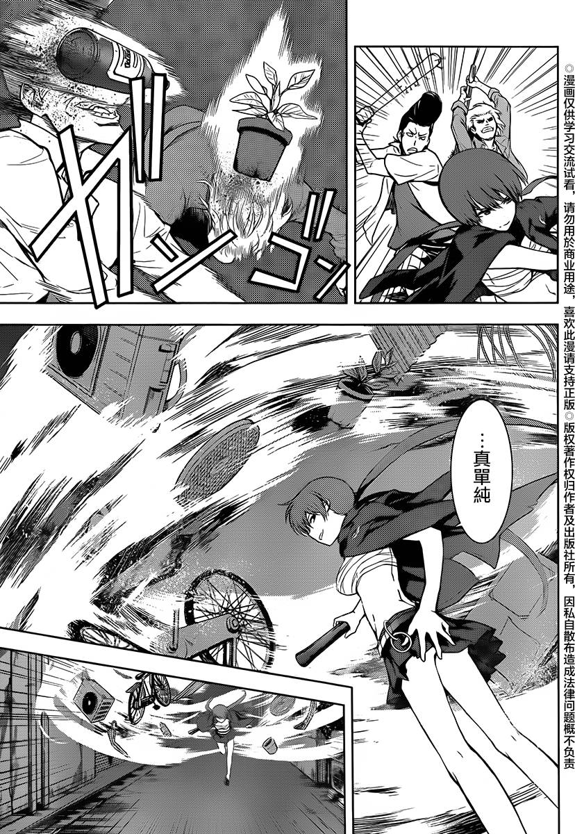 魔法禁书目录wiki百科漫画,第118话3图