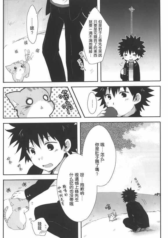 魔法禁书目录同人游戏漫画,同人番外篇195图
