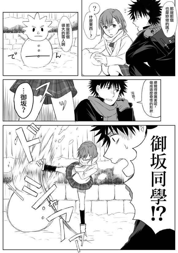 魔法禁书目录人物介绍简介漫画,同人番外篇183图