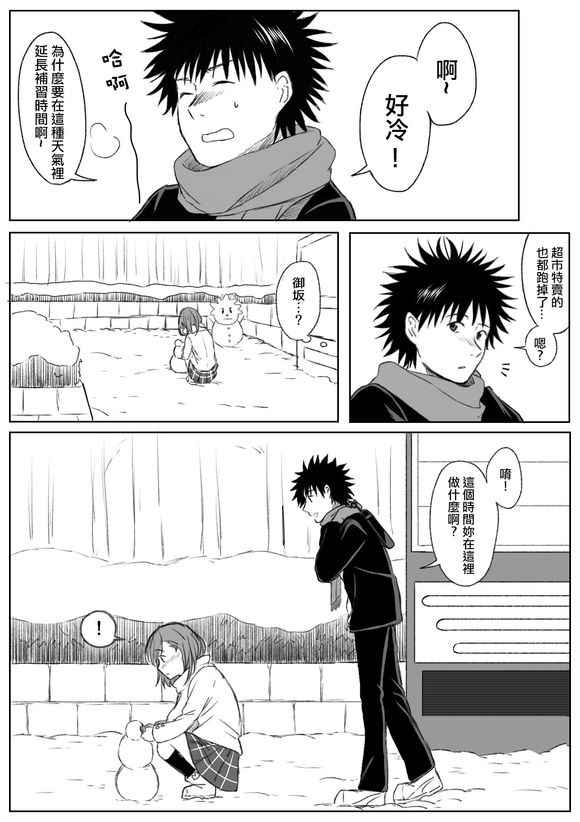 魔法禁书目录人物介绍简介漫画,同人番外篇181图