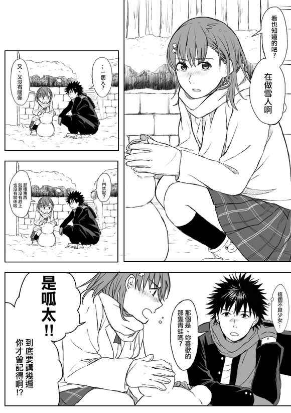 魔法禁书目录人物介绍简介漫画,同人番外篇182图