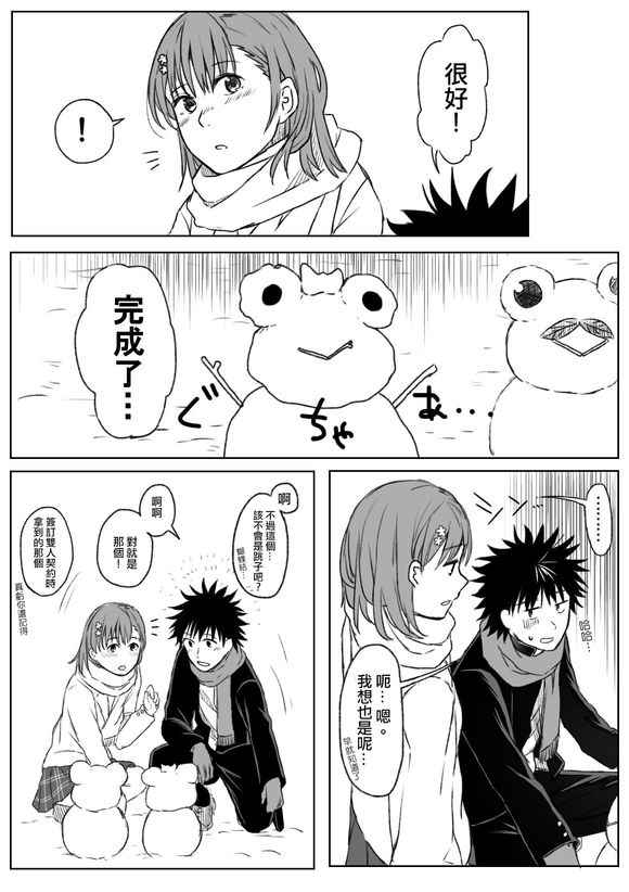 魔法禁书目录人物介绍简介漫画,同人番外篇185图