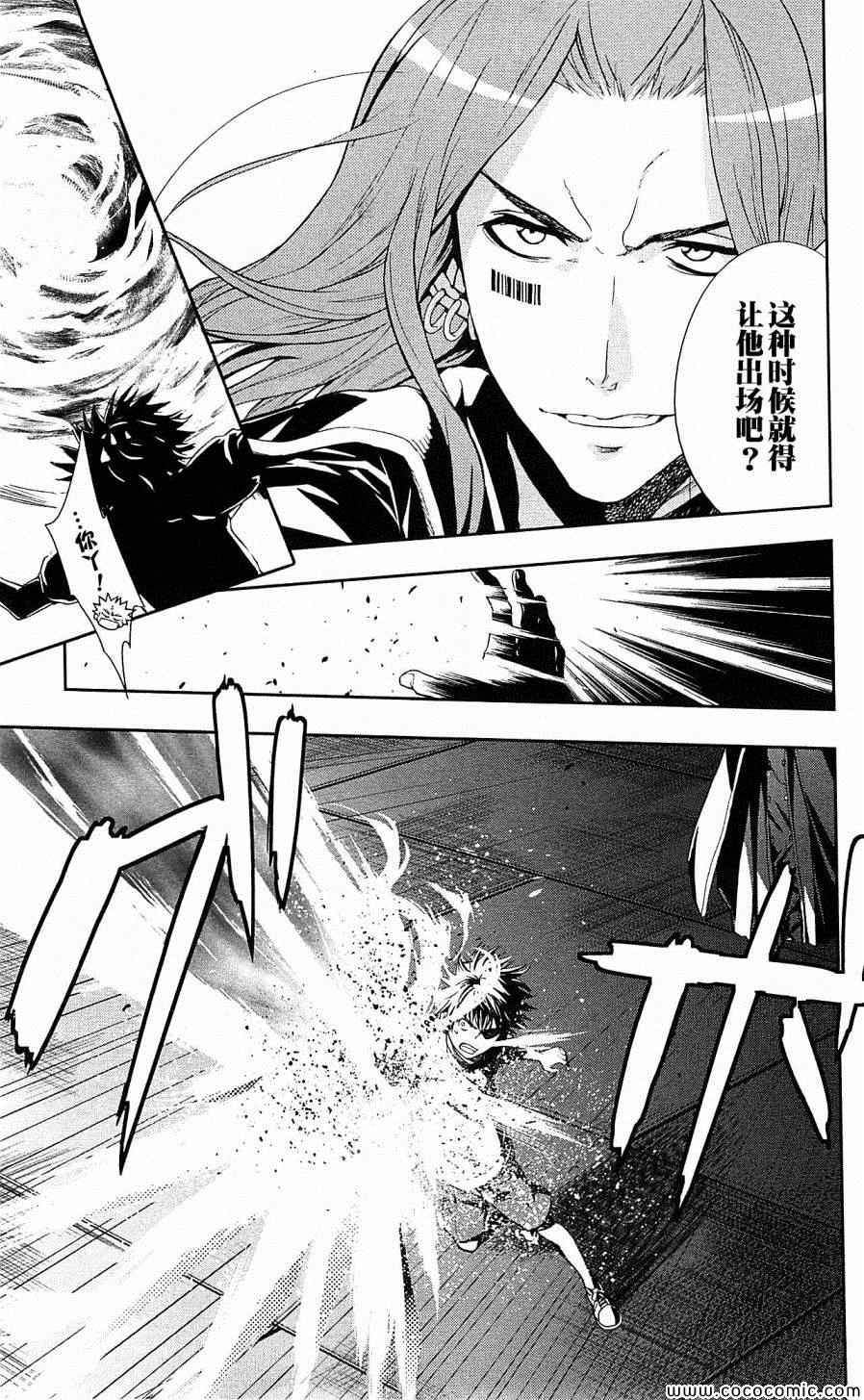 魔法禁书目录创约11漫画,第70话3图