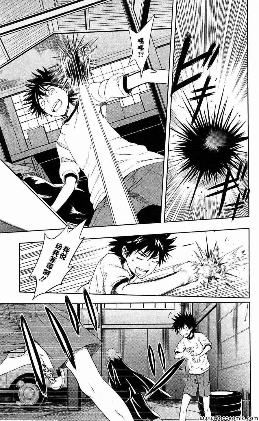 魔法禁书目录创约11漫画,第70话5图