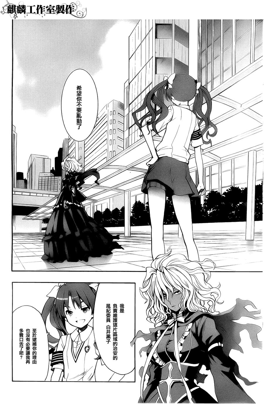 魔法禁书目录主角漫画,第36话4图