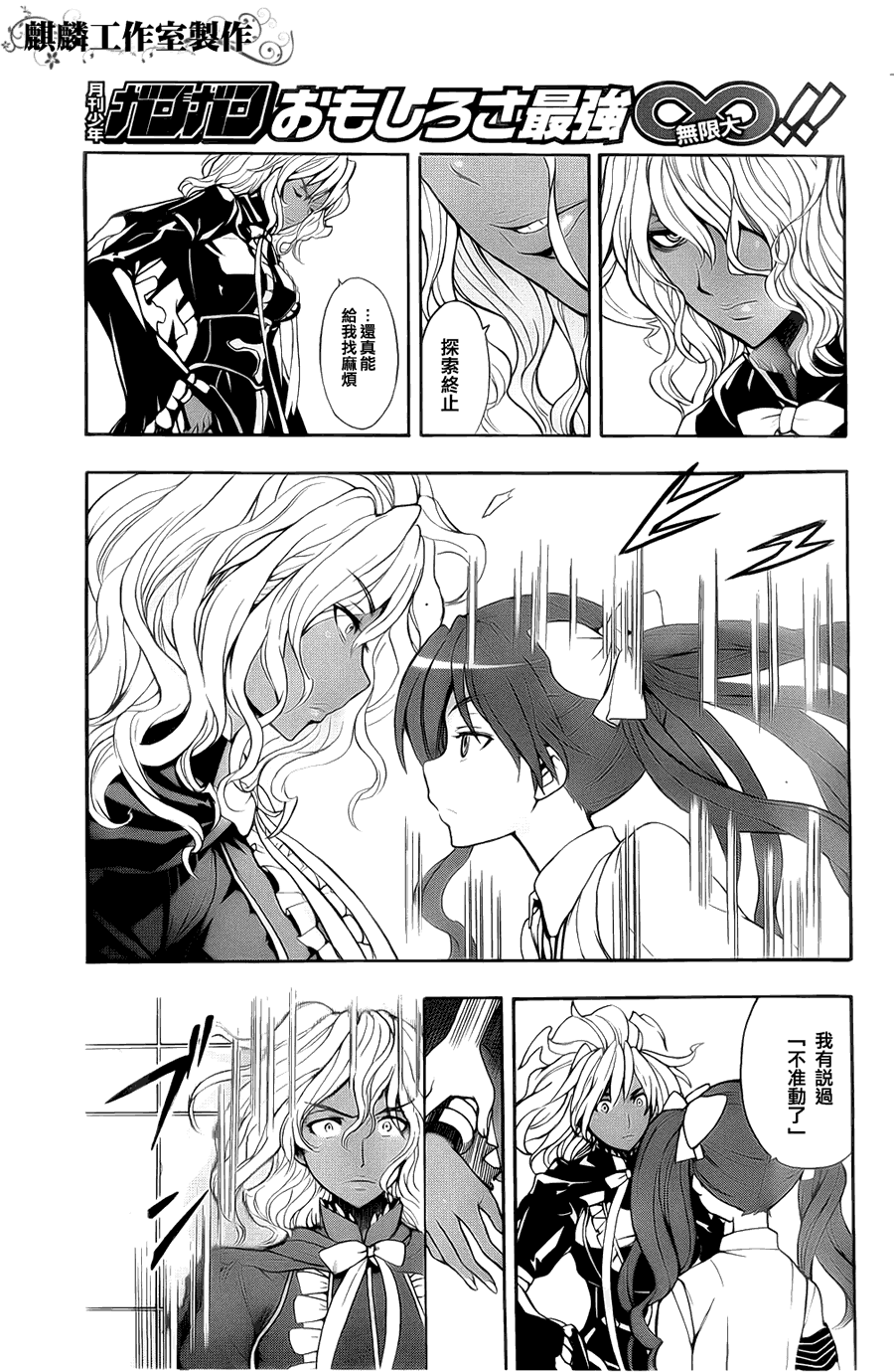 魔法禁书目录主角漫画,第36话5图