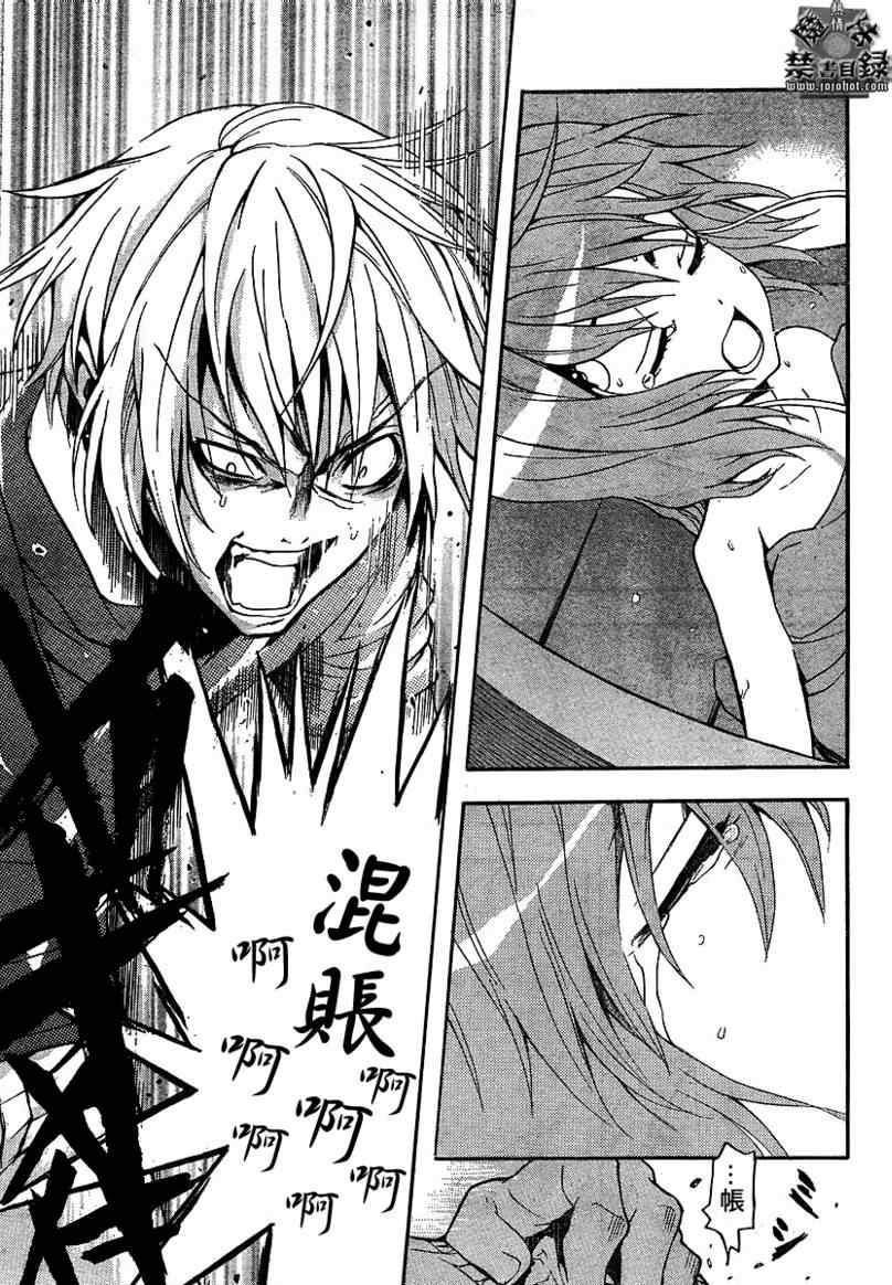 魔法禁书目录第二季解说漫画,第32话5图