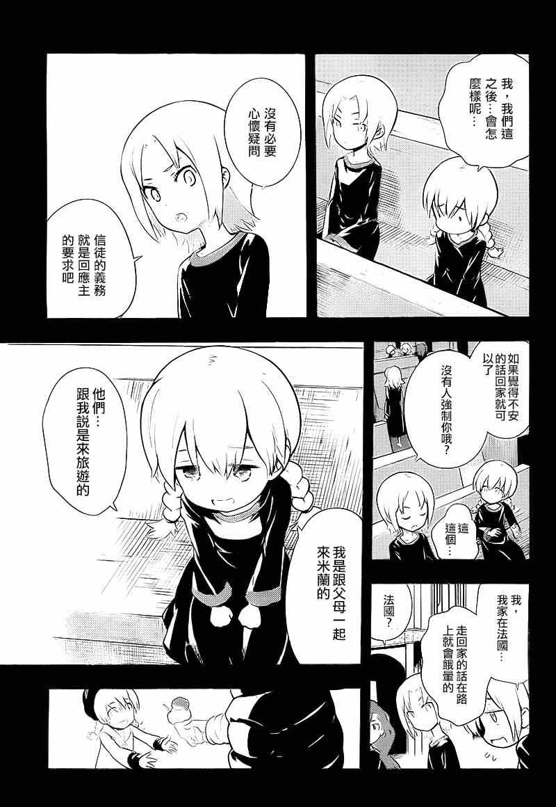 魔法禁书目录主角漫画,第90话5图