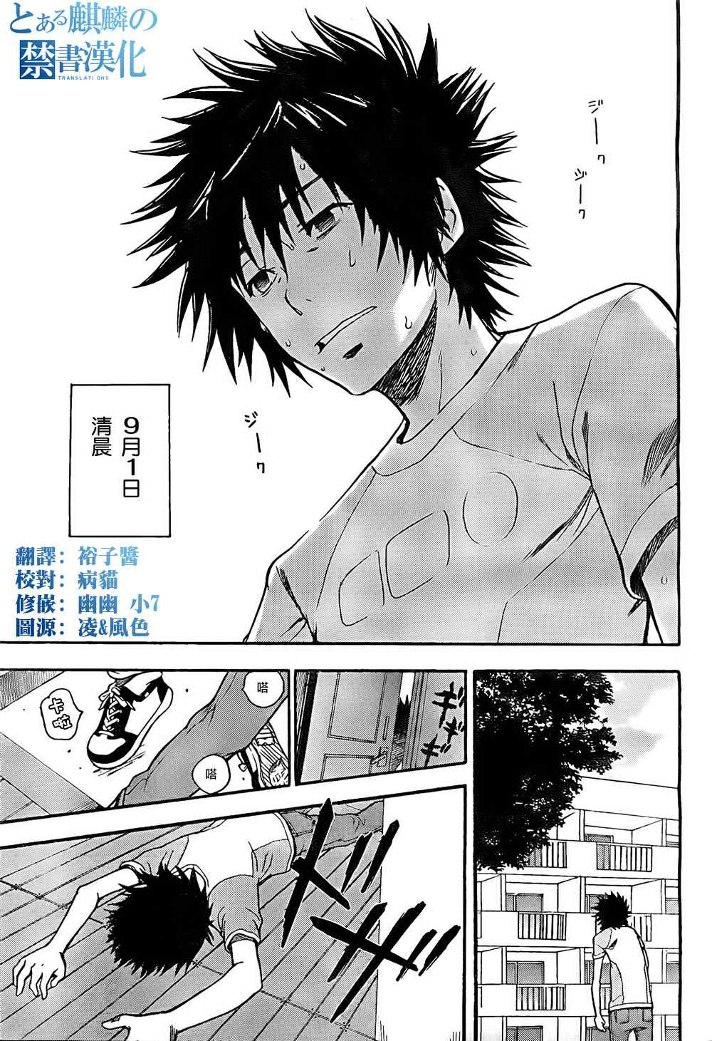 魔法禁书目录在线观看樱花动漫漫画,第34话5图
