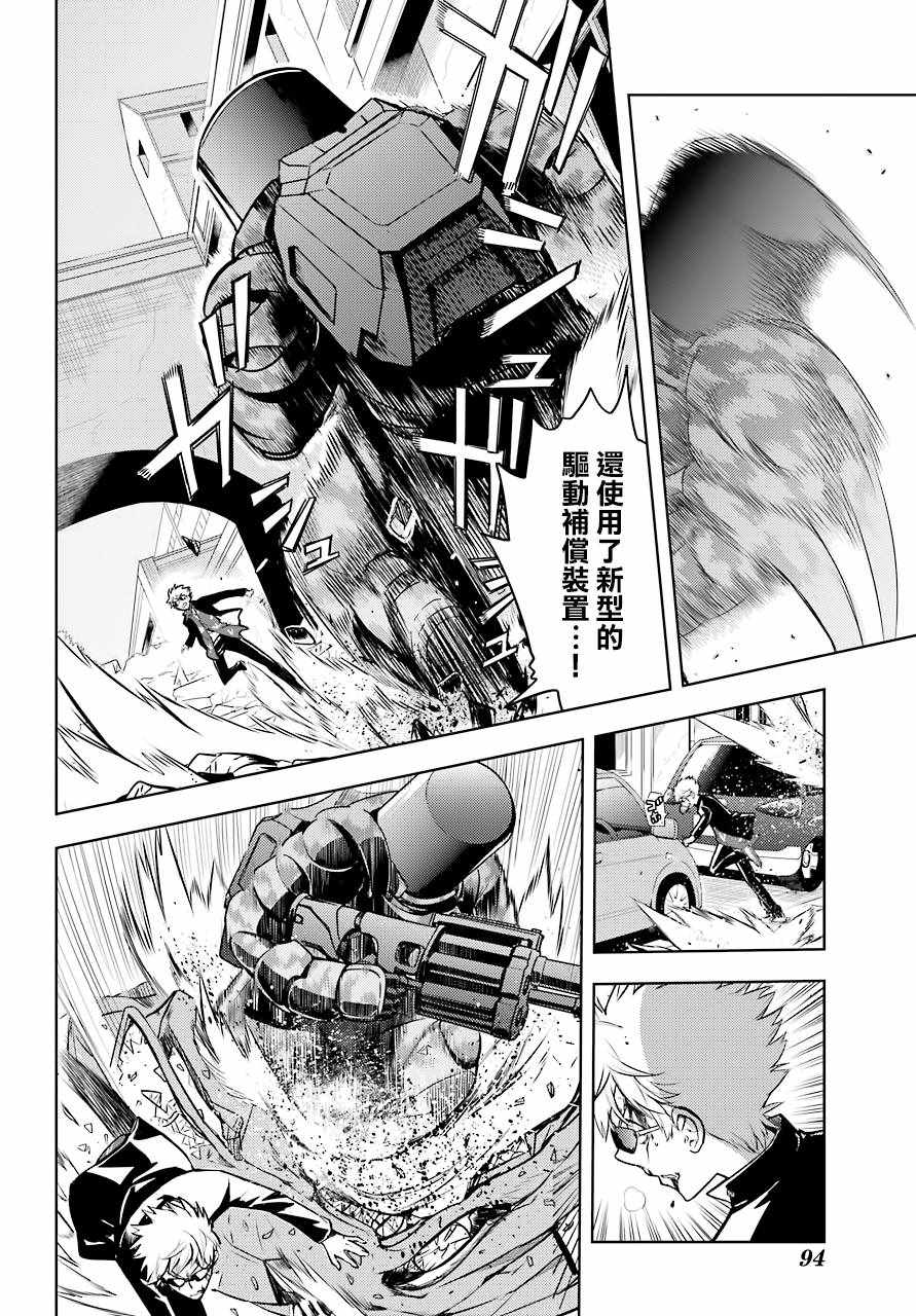 魔法禁书目录第二季樱花动漫漫画,第130话4图