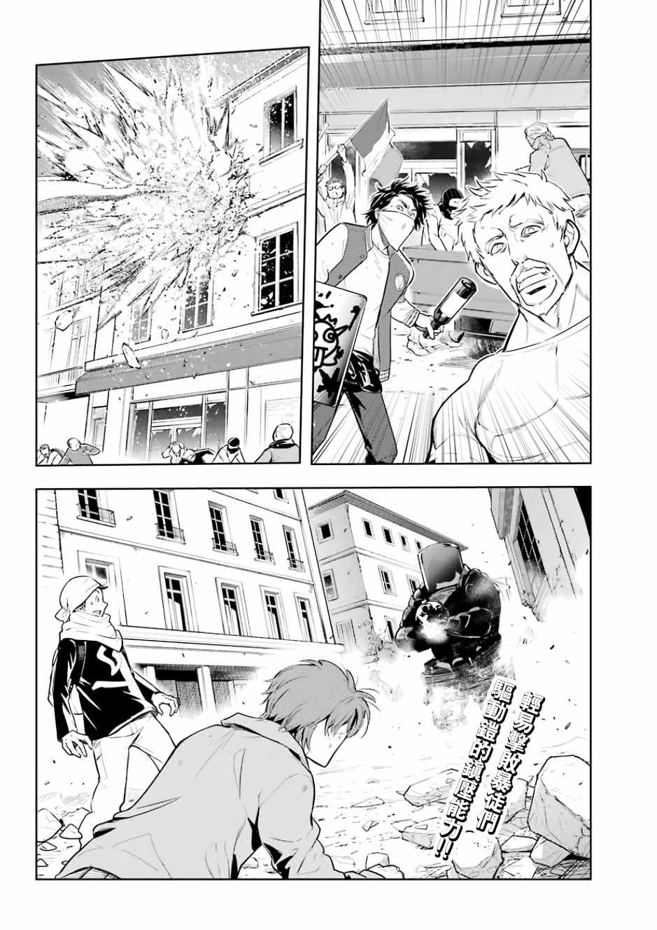 魔法禁书目录新约小说漫画,第129话2图