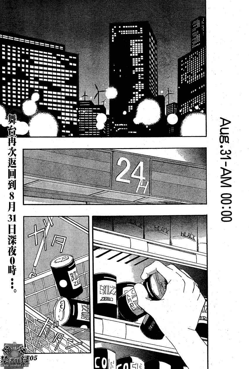 魔法禁书目录人物介绍大全漫画,第27话3图